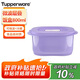 特百惠（Tupperware）微波層疊小方盒800ml加熱學生上班族午餐飯盒便攜便當盒丁香紫