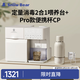 小白熊消毒柜泡奶機二合一5069+無線便攜式電熱杯5076含快充套裝