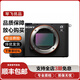 索尼SONY a7m4 a7m3/2 a7c2 a7r3/2 a7r4二手微單相機全畫(huà)幅攝像直播 索尼 A7C【單機】 99新