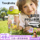 taoqibaby兒童水杯二合一戶外運動吸管杯帶刻度雙飲PPSU上學專用500ML