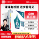 【人教版】全品學(xué)練考 高中物理 必修&選擇性必修 新教材  RJ 高中同步練習(xí)冊 必修三