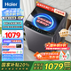 海爾（Haier）全自動波輪洗衣機10/12公斤直驅(qū)變頻一級能效納米微泡超凈洗電離除菌螨筒自潔補貼20%洗衣機 【超值10公斤】超凈洗1.25+直驅(qū)變頻+七維減震
