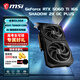 微星RTX 5060 Ti 魔龍/幻影師/硬派師/萬圖師 臺式電腦設(shè)計渲染電競游戲獨(dú)立顯卡deepseek人工智能 幻影師-5060 Ti-16G丨精巧雙風(fēng)