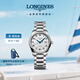 浪琴（LONGINES）趙麗穎推薦 瑞士手表 名匠系列 機(jī)械鋼帶女表L22574786