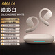 伯格利亞（BOGLIA）耳掛式無線藍(lán)牙耳機(jī)開放式新體驗不入耳更舒適AI雙麥ENC通話降噪自在暢聊 油彩白