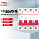 德力西電氣空開(kāi)微型斷路器空氣開(kāi)關(guān)家用DZ47s 4P 50A