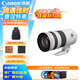 佳能（Canon）RF70-200mm F2.8 L IS USM Z 新款L級(jí)RF HYBRID遠(yuǎn)攝變焦鏡頭 全畫(huà)幅大三元鏡頭 濾鏡防護(hù)套裝
