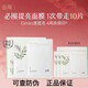 谷雨精華奶皮面膜美白減黃淡斑提亮熬夜修護(hù)補(bǔ)水保濕貼片盒裝 奶皮面膜盒裝，買一送一