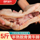 目無全牛黃牛蹄子整只去骨帶筋半熟脫骨牛腳蹄特大新鮮生鮮 熟去骨牛蹄 凈重5斤
