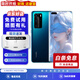 【低價撿漏三方屏】華為P40 華為P40pro 華為p40二手 p40pro二手 二手華為手機 華為P40pro 深海藍(lán)【三方屏無指紋】 9新 8G+128G【限時贈20w快充】