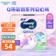 尤妮佳moonyQ薄萌羽小羊駝系列拉拉褲寶寶紙尿褲尿不濕學(xué)步褲輕薄透氣 2XL 1包 26片 【15kg+】15月+拉拉褲