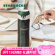 星巴克（Starbucks）墨綠色膳魔師保溫保冷杯500ml隨行泡茶杯男女學(xué)生七夕禮物