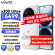 vivo X200  Ultra新品5G手機(jī) 16+1T銀調(diào)全網(wǎng)通 TWS A2耳機(jī)套餐