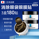LONY日本眼膜眼袋提拉緊致抗皺淡化黑眼圈細(xì)紋蛇毒眼膜貼補(bǔ)充膠原蛋白
