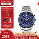 西鐵城（CITIZEN）手表 FF系列光動(dòng)能不銹鋼表帶日期顯示時(shí)尚男表 CA4554-84L