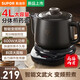 蘇泊爾（SUPOR）煎藥壺中藥壺煮藥壺分體式養(yǎng)生壺大容量陶瓷電砂鍋智能變頻600W大功率4L容量一壺多用 4L