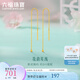 六福珠寶足金花韻可DIY拆卸掛墜黃金耳飾耳線耳環(huán)一對(duì)不含串珠 FIA0026DS 總重0.69克