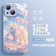 星空液態(tài)玻璃iphone16殼15Pro新款油畫高級14Promax蘋果13防摔套 【夢中的城堡】液態(tài)玻璃鏡頭全包 iphone 16 pro