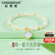 紀(jì)思梵（CHEESEFAN）輕奢金手鏈女和田玉手串高級珠寶首飾品七夕情人節(jié)生日禮物送女友 有你竹夠一貝子和田玉金手鏈