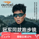 高特運(yùn)動(dòng)眼鏡（OUTDO）跑步眼鏡馬拉松男女防紫外線護(hù)目鏡戶外偏光運(yùn)動(dòng)太陽(yáng)鏡變色墨鏡 變色款GT67012-C028黑金膜