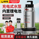 閑鳥(niǎo)充電式直流潛水泵深井無(wú)線(xiàn)抽水泵農用家用井水泵澆水神器農用澆地 充電式潛水泵+20米水管2小時(shí)續航 鋰電池小型抽水泵高揚程農業(yè)灌溉