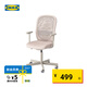 宜家（IKEA）FLINTAN福通電腦椅書桌椅子升降轉(zhuǎn)椅家用 米黃色固定扶手