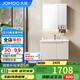 九牧（JOMOO）浴室柜 陶瓷一體盆鋁合金智能洗手盆柜組合80cm A2750-74AT-Z1