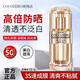 COCOZERO美白隔離防曬精華乳高倍防曬防汗水持久隔離紫外線(xiàn)輕薄細膩防曬霜 【多種膚質(zhì) 高倍防曬】防曬霜1瓶