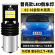 過(guò)渡帶適用鈴木雨燕倒車(chē)燈05-10款超亮07流氓LED倒車(chē)燈08配件09雨燕改裝 【15燈珠】1156警示閃三下+常亮款/單個(gè)價(jià)