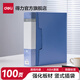 得力（deli）A4資料冊文件透明插頁(yè)檔案夾活頁(yè)收納冊文件袋財務(wù)憑證合同試卷科目插袋收集冊辦公用品 加厚款100頁(yè)-可放200張 5109