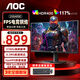AOC 24.5英寸 快速液晶 顯示器  240Hz 1ms灰階響應(yīng)  廣色域 升降旋轉(zhuǎn) 筆記本電腦游戲電競(jìng)顯示屏 【實(shí)惠新款】310HZ 快速液晶  25G40SE