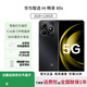 華為5G鴻蒙生態(tài)手機(jī)【12期|免息】5G新機(jī)2025上市 雙五星耐摔 WIKO旗艦Hi 暢享80s 老人智能機(jī) 曜石黑【6GB+128GB】 官方標(biāo)配