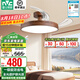 雷士（NVC）中式風(fēng)扇燈吊扇燈 創(chuàng)新短桿 臥室餐廳全光譜 1級(jí)能效遙控吊燈 【全光譜/1級(jí)能效】42寸95瓦初心