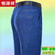 恒源祥超薄冰絲牛仔褲男中年夏季薄款長(cháng)褲爸爸高腰直筒寬松休閑男褲 【藍色885】冰絲牛仔 35 【2尺8腰圍】150-160斤