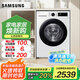 三星（SAMSUNG）全自動三星AI神超薄10公斤大容量除菌除螨滾筒洗衣機 AI節(jié)能模式 靜音洗衣機家電國家補貼 WW10DG5U24AWSC 月光白