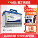 瓦爾塔（VARTA）汽車電瓶蓄電池 藍(lán)標(biāo)L2-400 大眾帕薩特途觀朗逸別克以舊換新