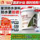 雨虹防水 屋頂防水補(bǔ)漏材料 防水膠 補(bǔ)漏王 耐高溫耐曬隔熱防水涂料 18kg