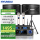 HYUNDAI現(xiàn)代家庭影院ktv音響套裝家用k歌電腦電視客廳卡拉ok全套會議室卡包店鋪專業(yè)功放音箱設(shè)備 【豪華版】10吋三分頻五單元音響套裝