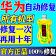 2025新款智能手機電池修復神器激活器德國進(jìn)口全自動(dòng)延長(cháng)壽命修復 100mAh 修復黑科技