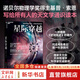 【正版包郵】星際穿越 諾貝爾物理學(xué)家得主基普索恩巨獻(xiàn) 一部媲美時間簡史的巨著 浙江科學(xué)技術(shù)出版社 新華書店旗艦店科普讀物圖書書籍 圖書