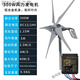 何佳功新款1kw風(fēng)力發(fā)電機(jī)家用型風(fēng)光互補(bǔ)風(fēng)力發(fā)電機(jī)型風(fēng)力發(fā)電機(jī) 300瓦5葉片含控制器