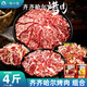 牧小佳齊齊哈爾烤肉食材燒烤半成品套餐韓式戶外牛肉露營(yíng)4斤源頭直發(fā)
