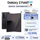 三星（SAMSUNG）Galaxy Z Fold7 超輕薄8英寸大屏2億像素主攝 超視覺引擎 多模態(tài)Galaxy AI 劉憲華同款 折疊屏手機 秘影黑 12GB+256GB 256GB免費升杯至512