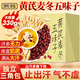 貢苑黃芪麥冬五味子茶包止出汗330g搭補愛出汗多氣茶虛生中藥材脈飲散