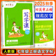 田英章寫(xiě)字課小學(xué)生初中生同步字帖一二三四五六年級(jí)下七八年級(jí)下冊(cè)上冊(cè)語(yǔ)文字帖人教版部編12345678下同步練字帖初一初二寫(xiě)字課課練正楷書(shū)硬筆書(shū)法2025秋 七上 語(yǔ)文