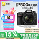尼康（Nikon）D7500【采銷力薦】 單反相機(jī) 數(shù)碼相機(jī) （AF-S DX 尼克爾 18-140mm f/3.5-5.6G ED VR 單反鏡頭）