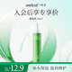 一葉子酪梨牛油果補水保濕柔膚乳50ml-旅行裝修護敏感肌護膚品