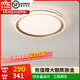 雷士（NVC） led吸頂燈主臥次臥室燈溫馨吸頂燈飾燈具大氣現(xiàn)代簡約浪漫吸頂燈 【星云-白金款】36瓦 三色臥室燈