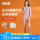 宜而爽24年秋冬新品【含羊絨蠶絲】女士保暖內(nèi)衣套裝棉莫打底秋衣秋褲女