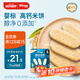 禾泱泱嬰幼兒米餅原味32g(20片) 嬰兒寶寶零食 入口易溶高鈣6月+